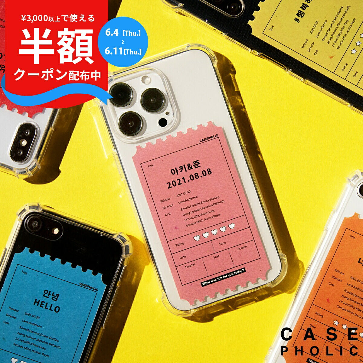 iPhone 名入れ対応 映画チケットモチーフ スマホケース