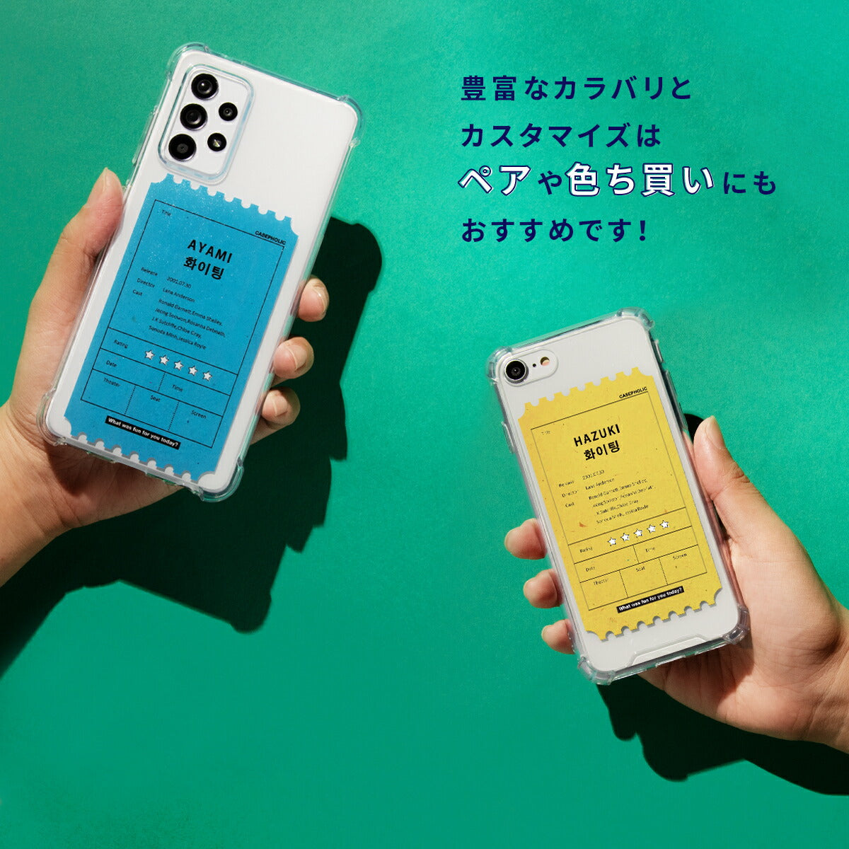 iPhone 名入れ対応 映画チケットモチーフ スマホケース - 5