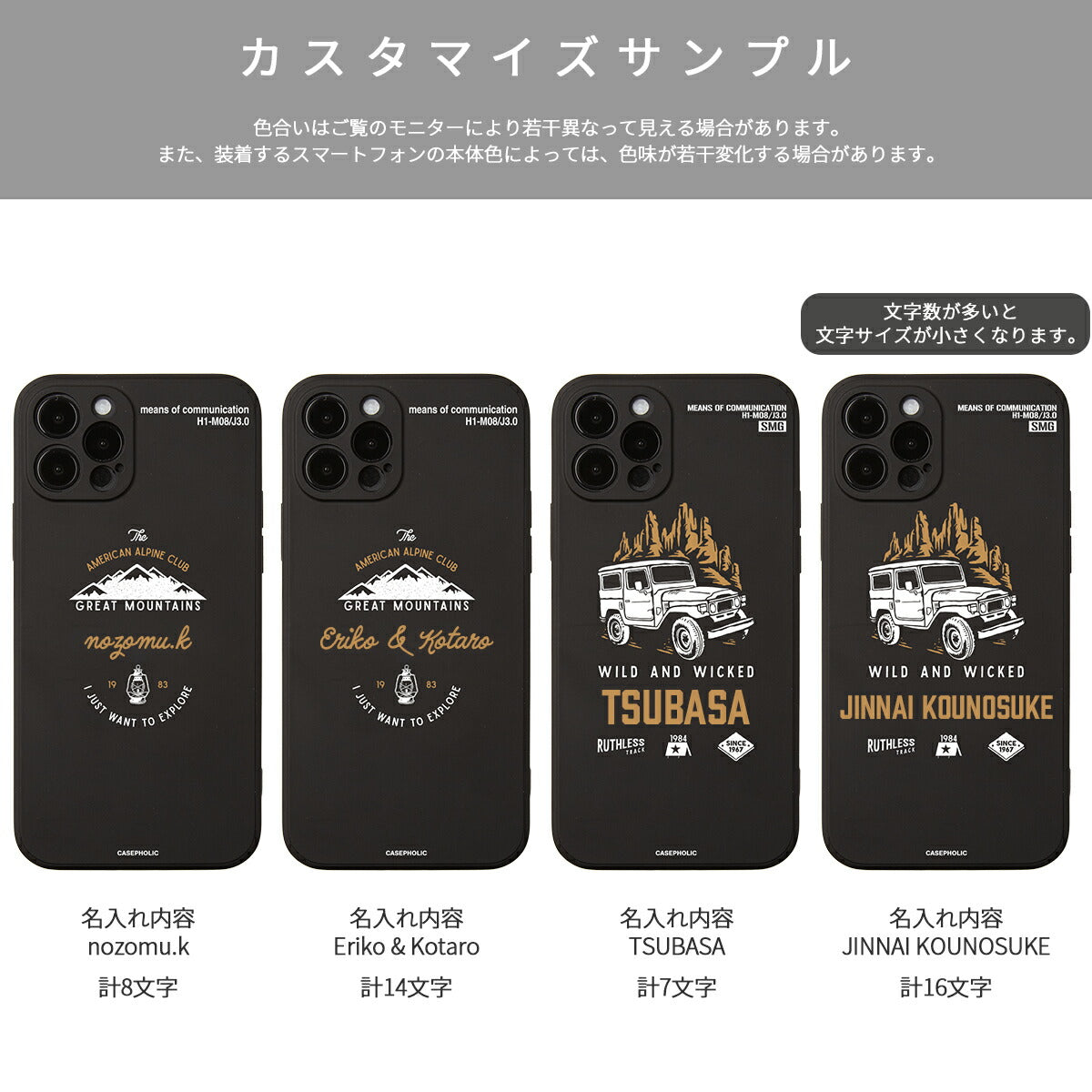 iPhone 各機種 アウトドア 名入れ対応 スマホケース - 13