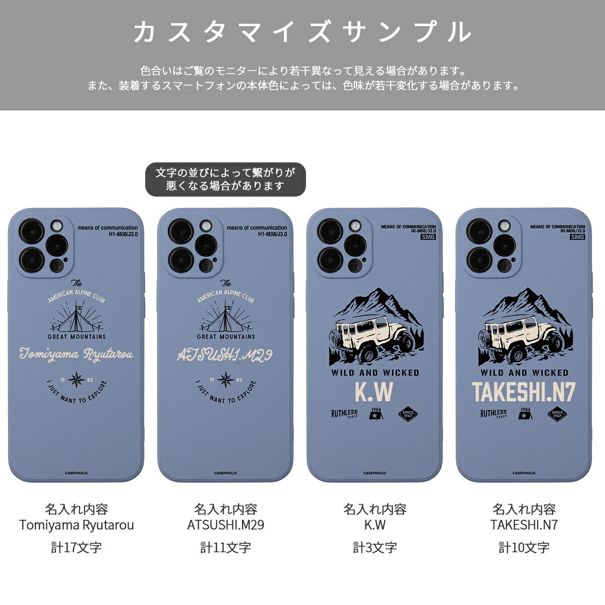 iPhone 各機種 アウトドア 名入れ対応 スマホケース - 14
