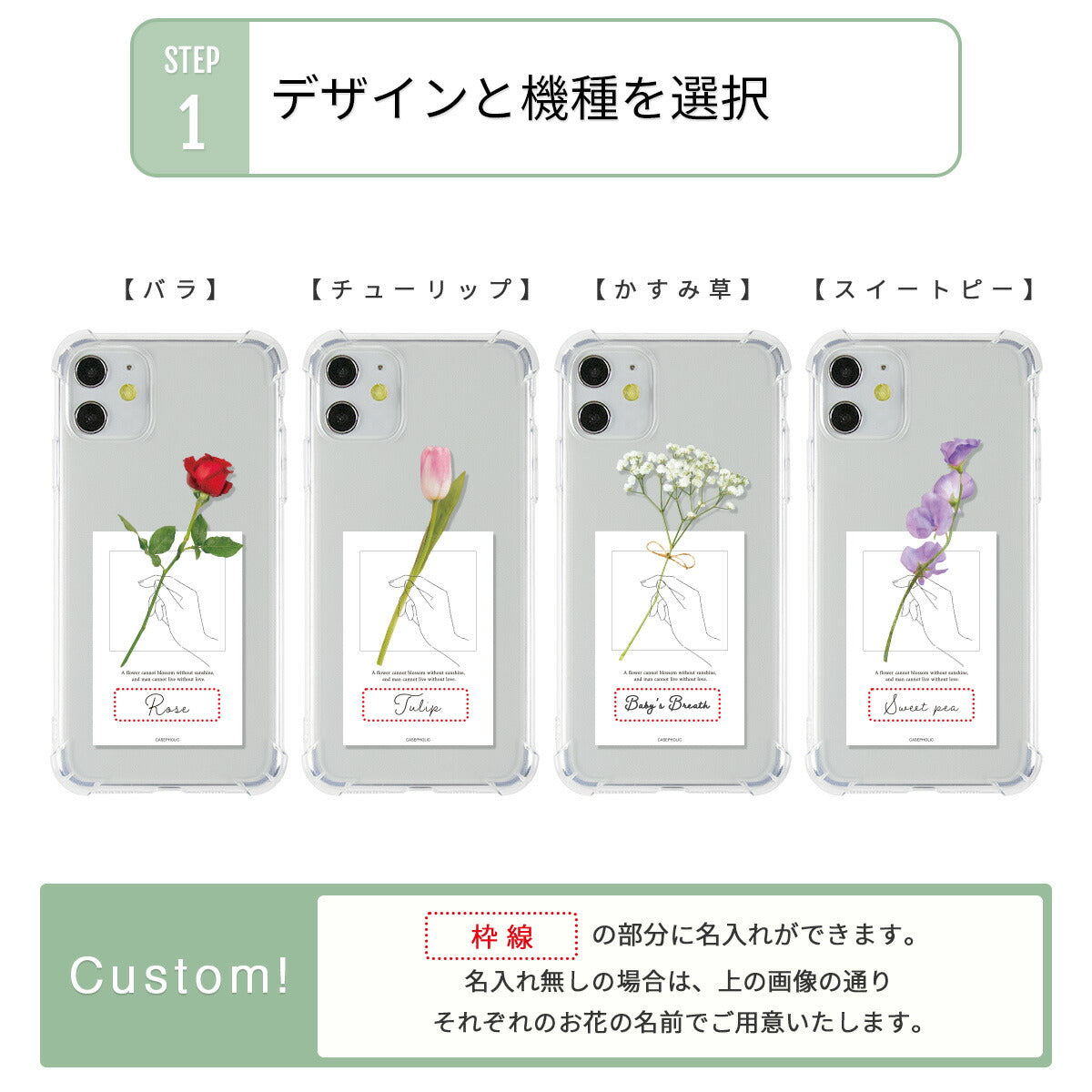 iPhone用名入れ対応一輪花デザインスマホケース - 9