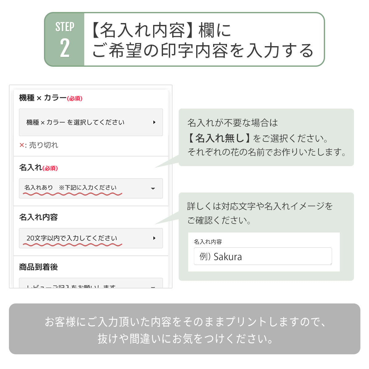 iPhone用名入れ対応一輪花デザインスマホケース - 10