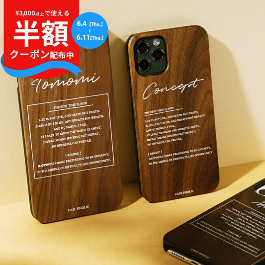 iPhone ウッドケース 名入れ対応