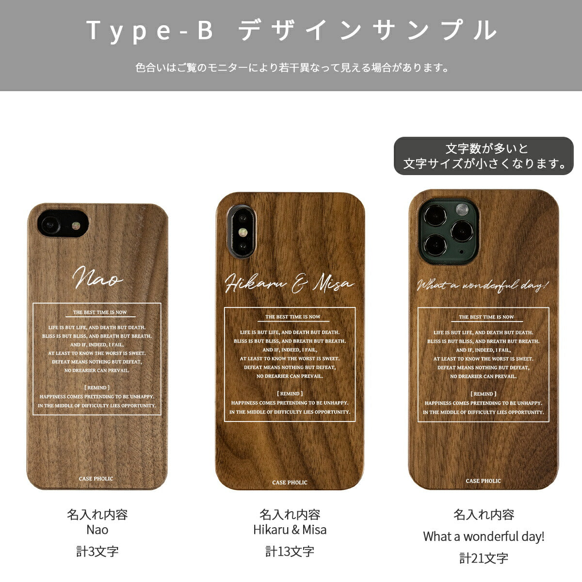 iPhone ウッドケース 名入れ対応 - 12