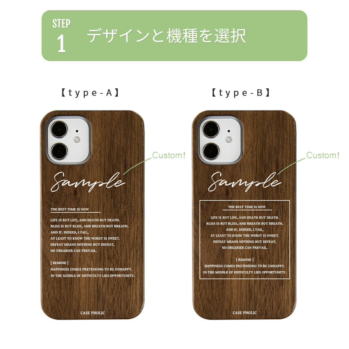 iPhone ウッドケース 名入れ対応 - 8