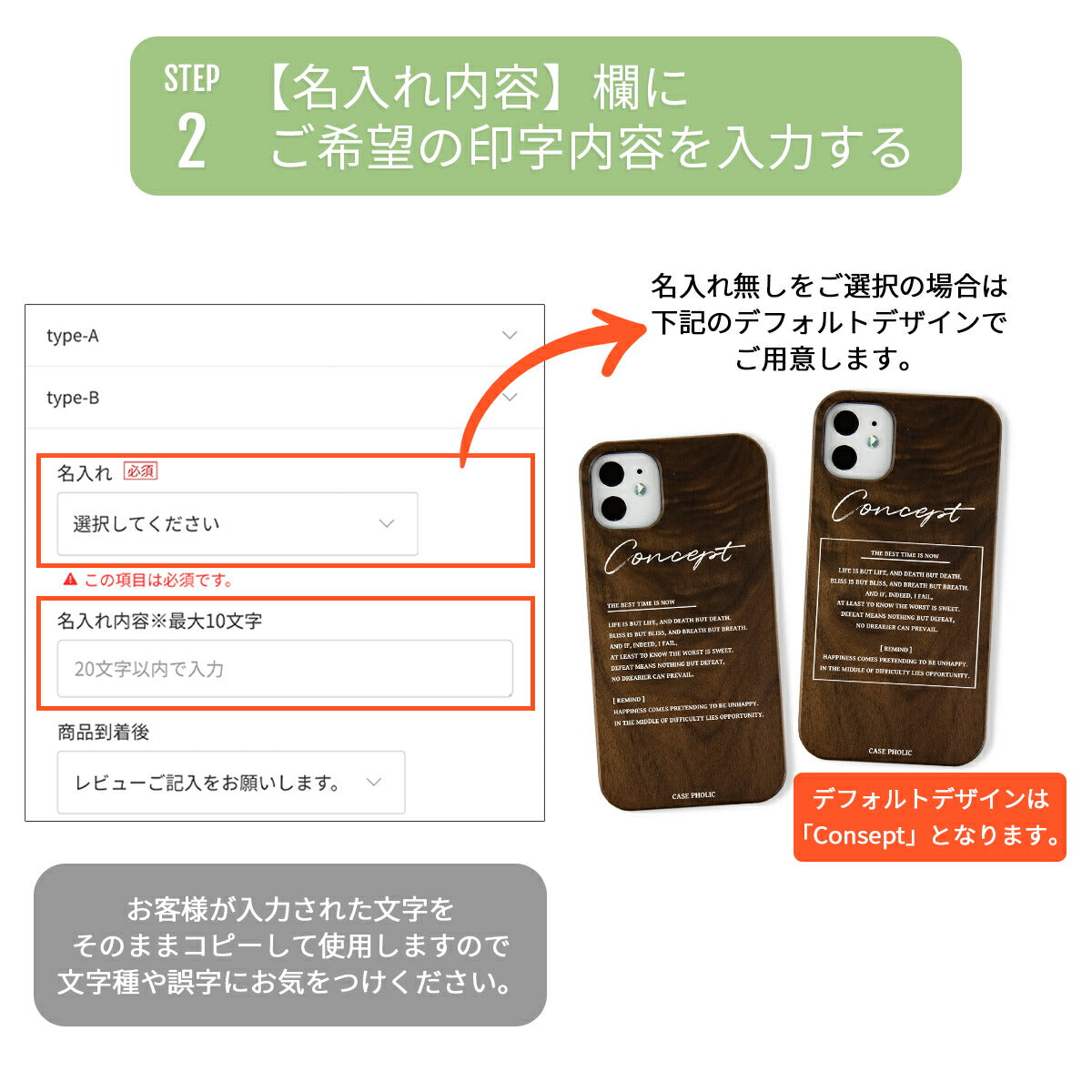 iPhone ウッドケース 名入れ対応 - 9