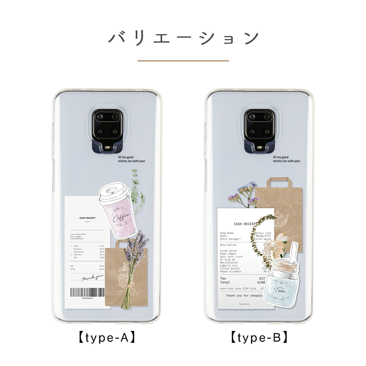 Xiaomi 各機種対応 名入れカフェコラージュスマホケース - 6