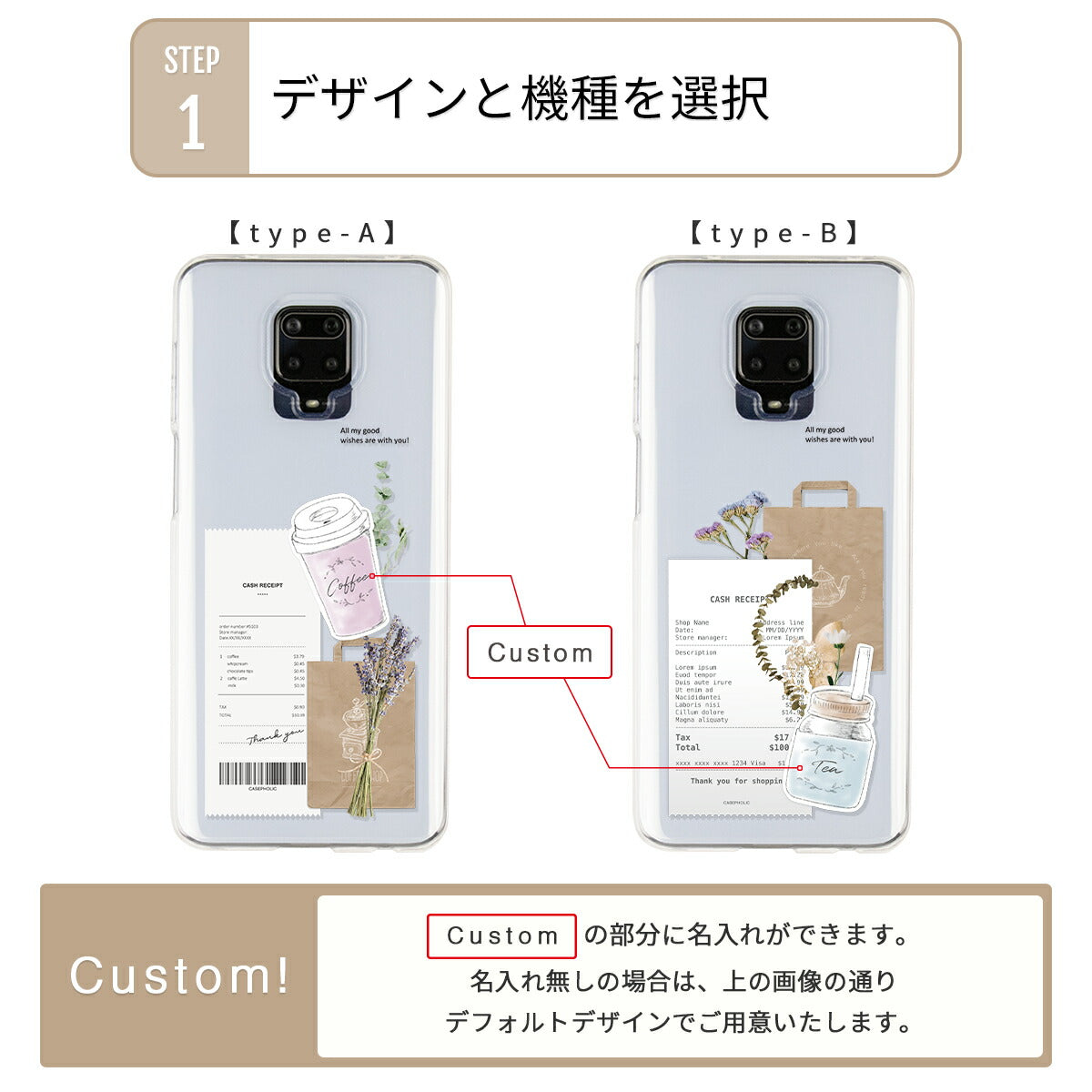 Xiaomi 各機種対応 名入れカフェコラージュスマホケース - 8