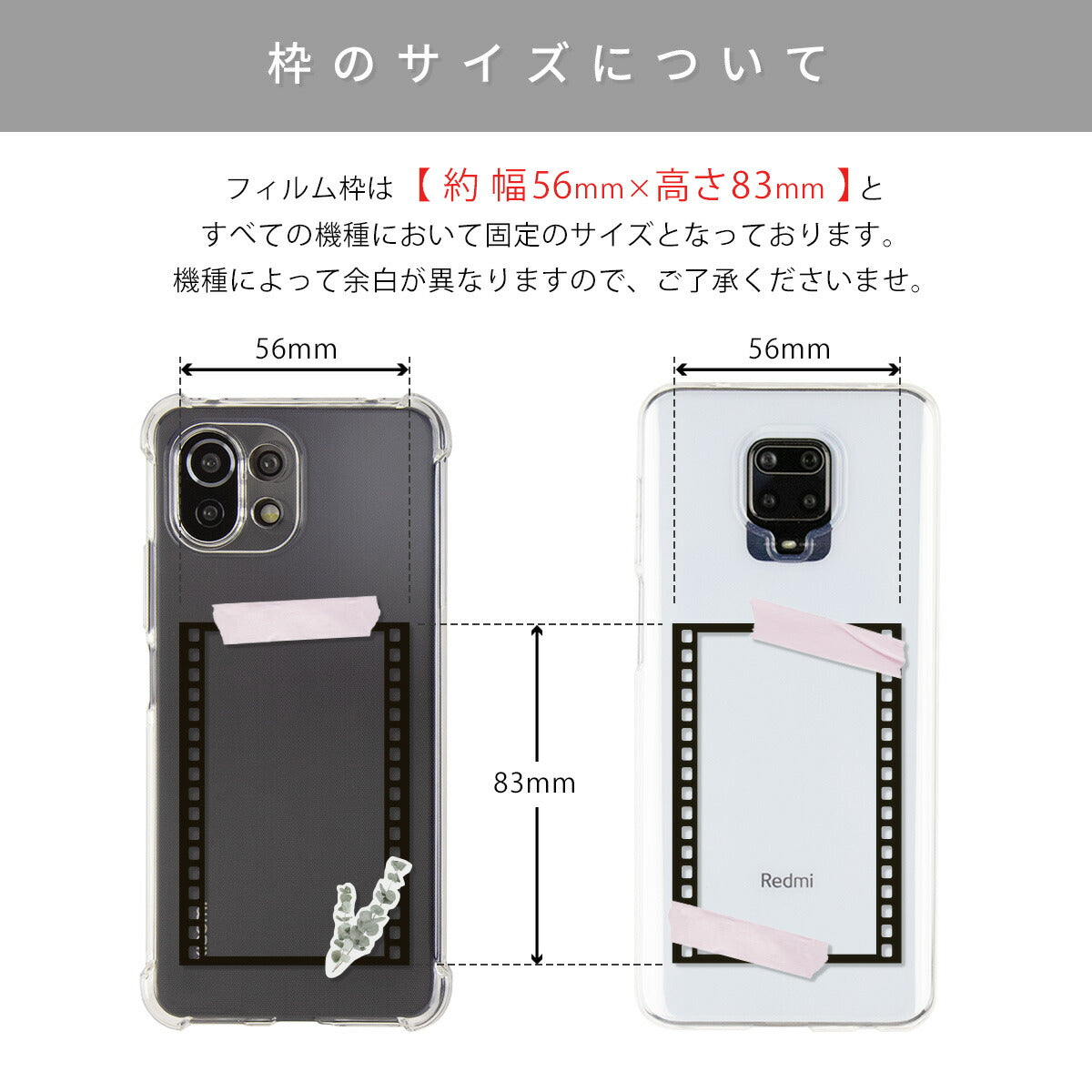 Xiaomi 名入れ対応 フィルムフレーム柄 スマホケース - 14