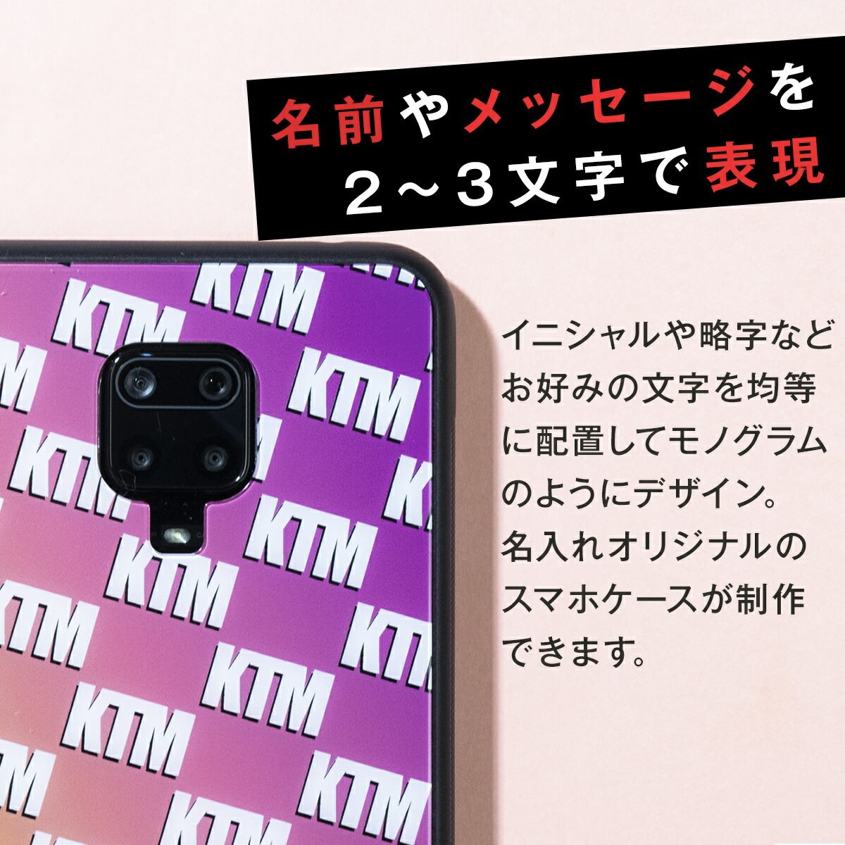 Redmi Note 9S スマホケース オーダーメイド モノグラム 背面9Hガラス - 3