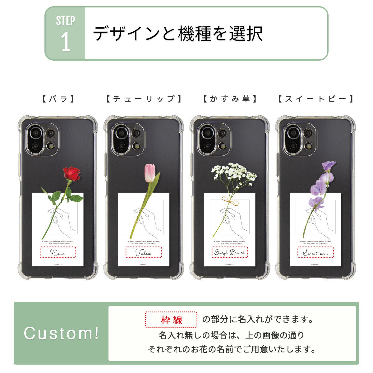 Xiaomi 名入れ対応 一輪花デザイン スマホケース - 9