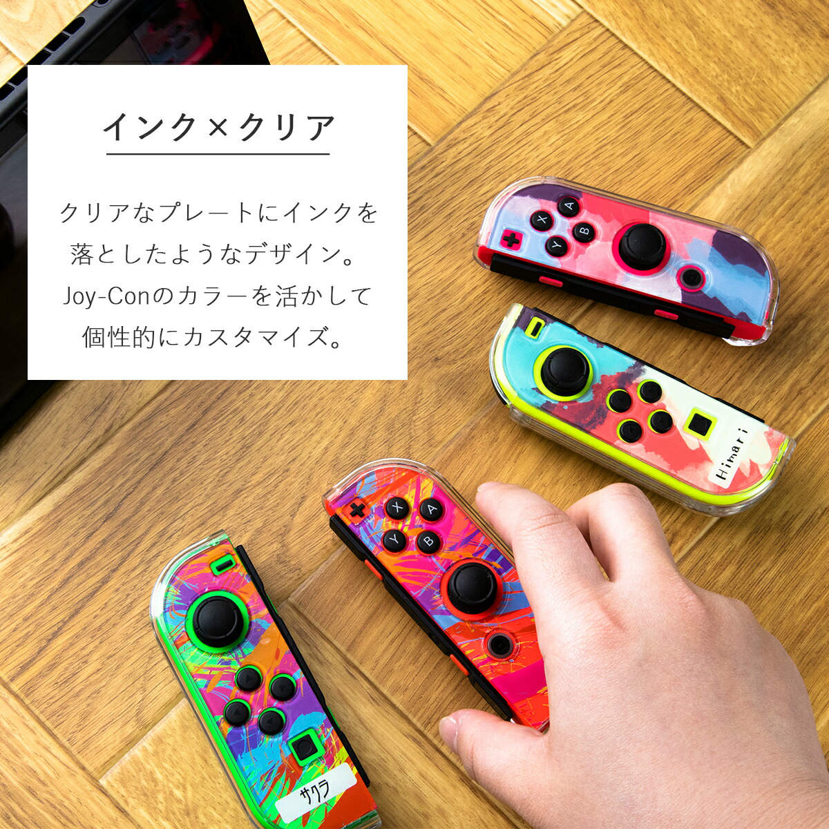 ニンテンドースイッチ ジョイコン カバー 名入れ可能 - 3