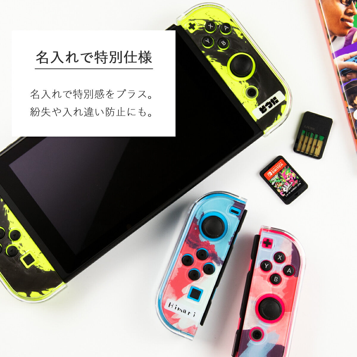 ニンテンドースイッチ ジョイコン カバー 名入れ可能 - 4