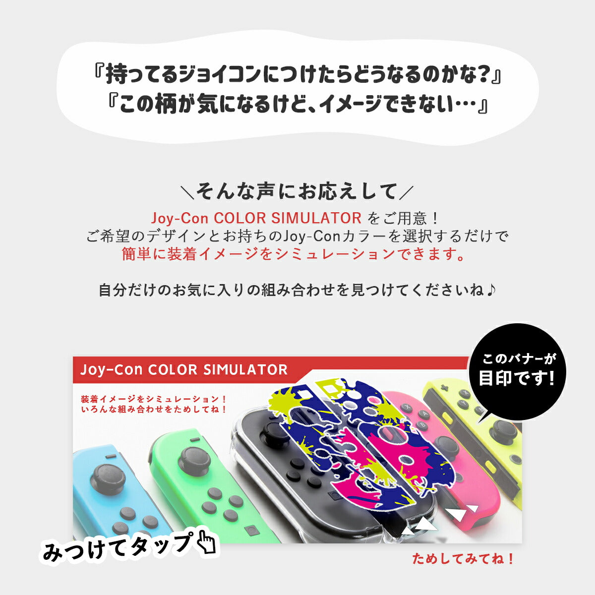 ニンテンドースイッチ ジョイコン カバー 名入れ可能 - 8