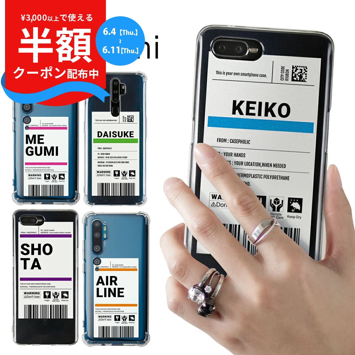OPPO & Xiaomi スマホケース 出荷ラベルデザイン