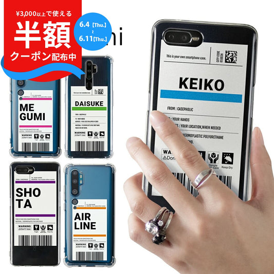 OPPO & Xiaomi スマホケース 出荷ラベルデザイン