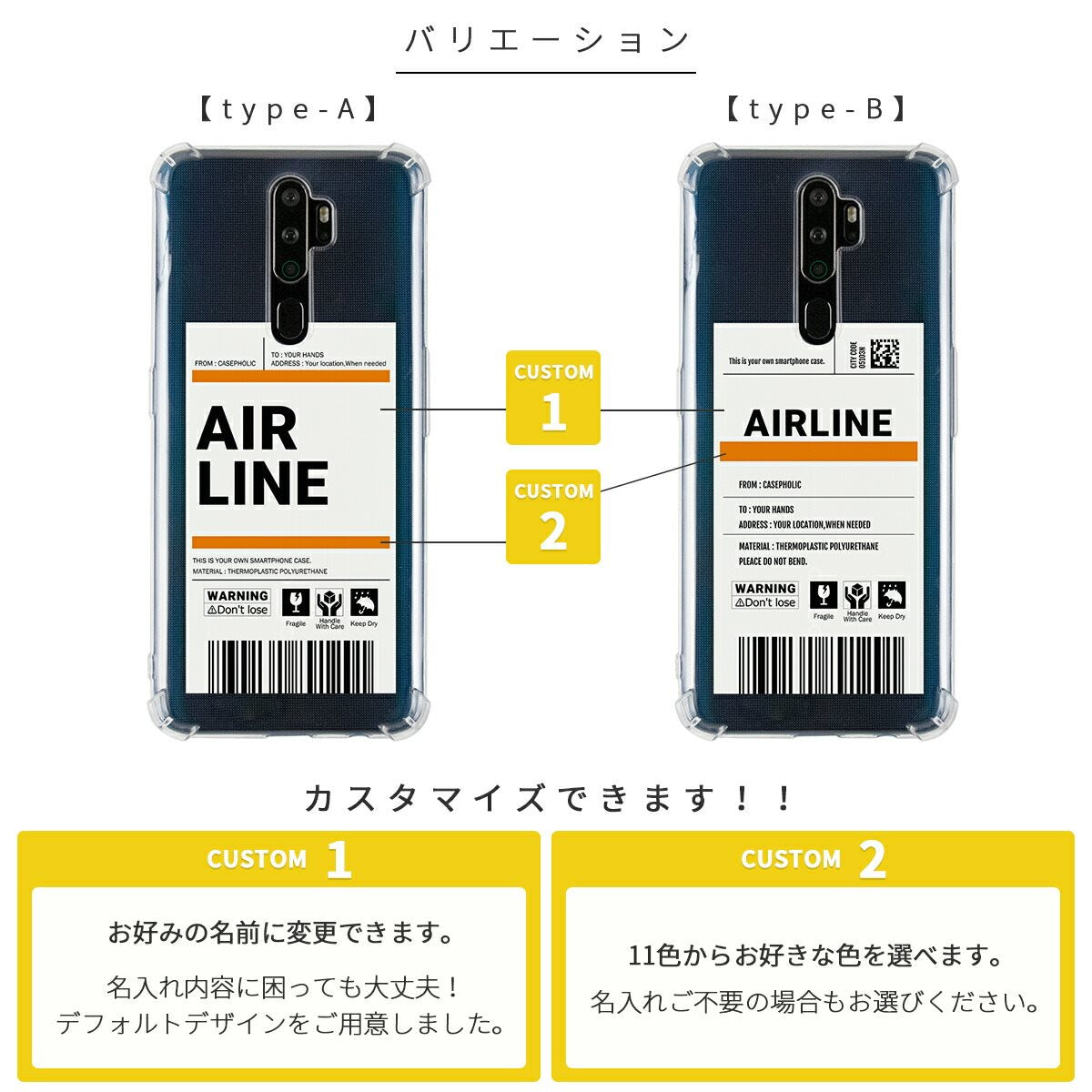 OPPO & Xiaomi スマホケース 出荷ラベルデザイン - 6