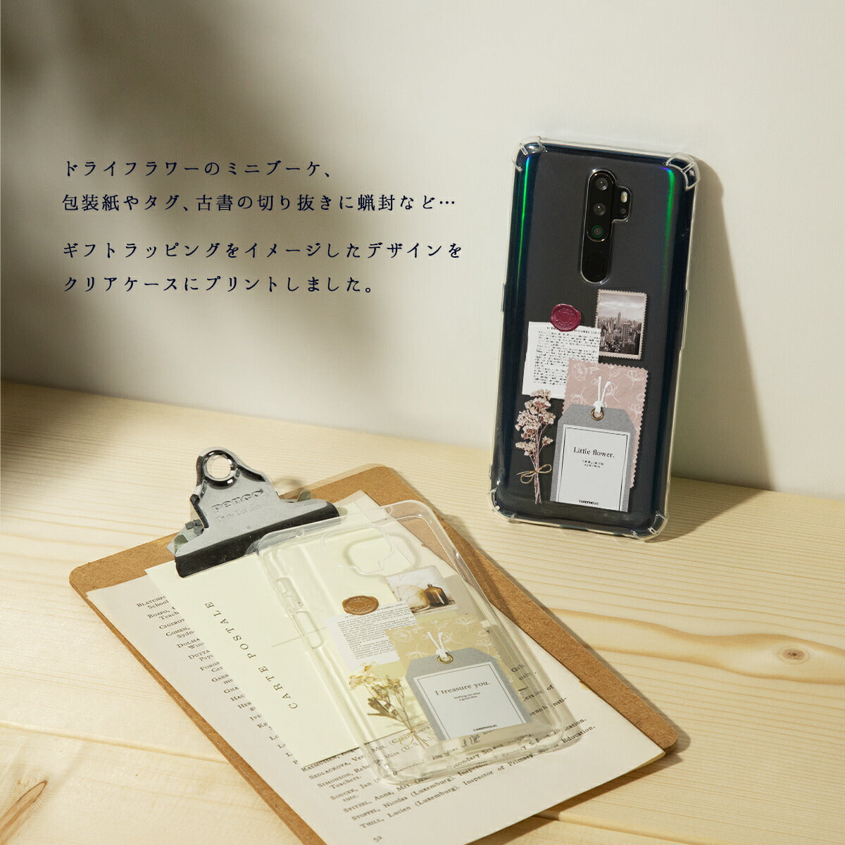 OPPO Xiaomi スマホケース クリア 名入れ ドライフラワーデザイン - 2