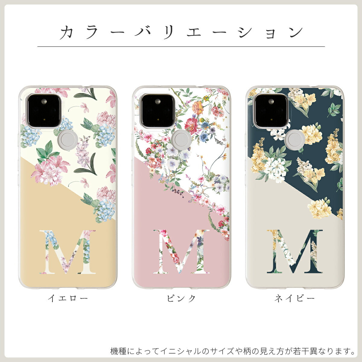Pixel イニシャル フローラルバイカラー ソフトケース - 8