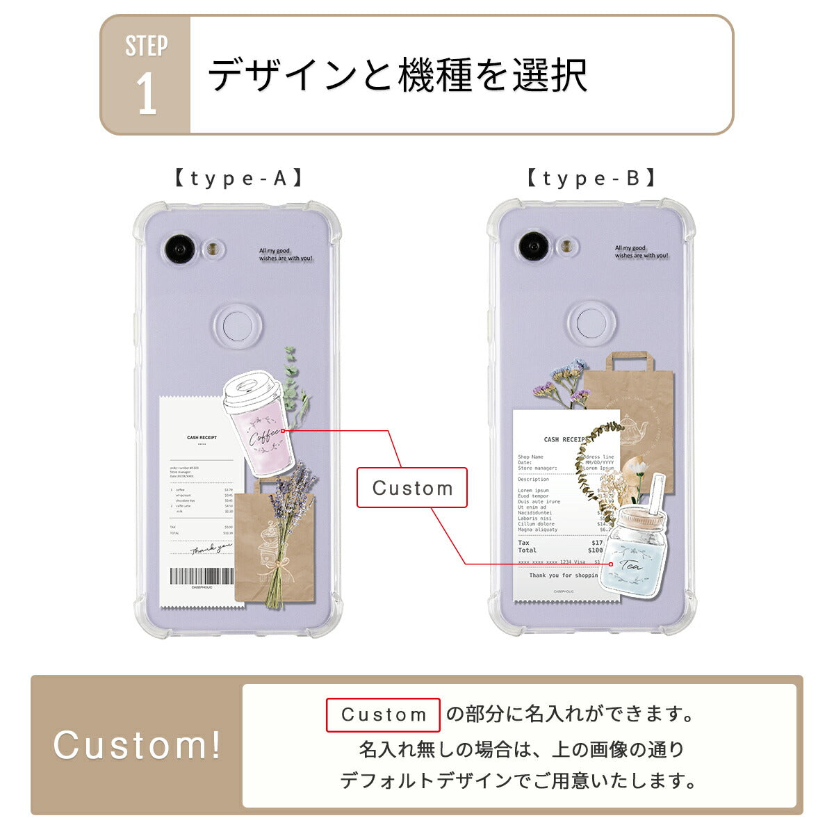 Google Pixel 名入れ対応 カフェコラージュ柄 スマホケース - 8