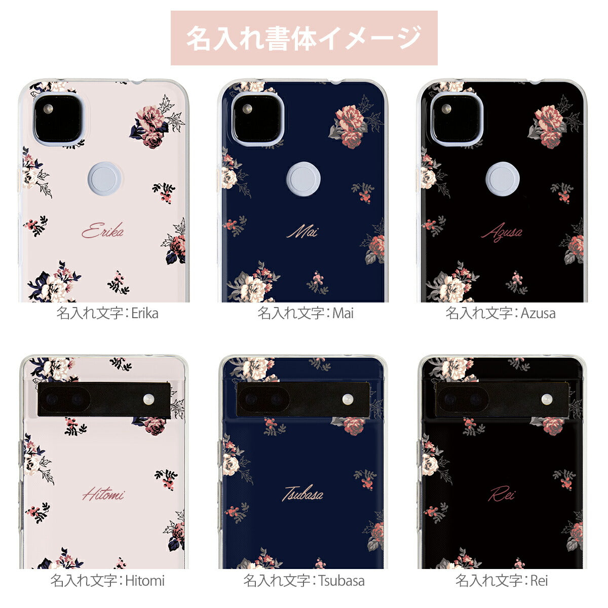 Pixel ケース 花柄 ローズ カスタムケース - 11