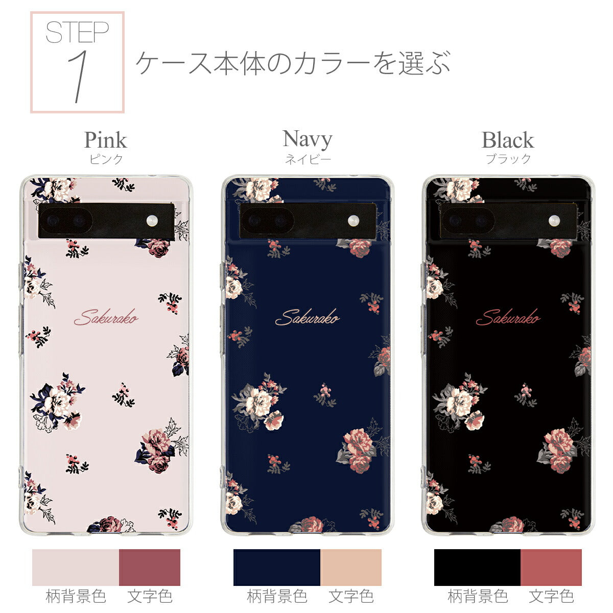 Pixel ケース 花柄 ローズ カスタムケース - 8