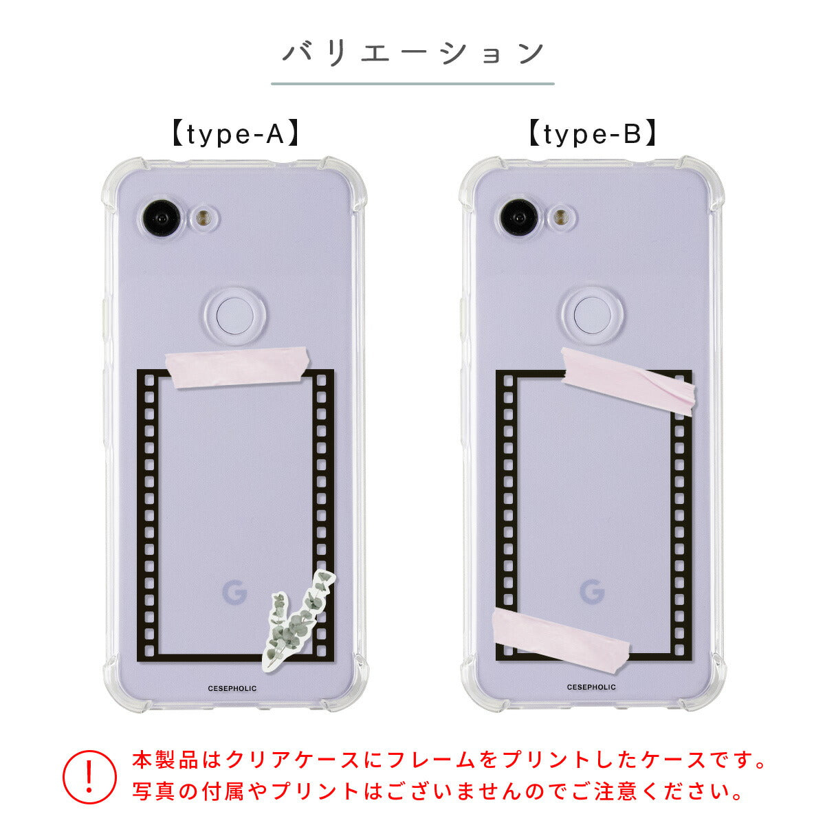 Google Pixel 6a 名入れ対応 クリアスマホケース - 6