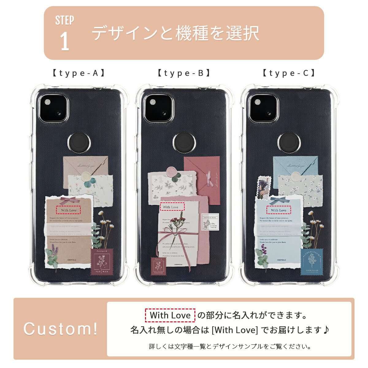 Google Pixel 8a/7a/6a クリアケース 招待状モチーフ - 9