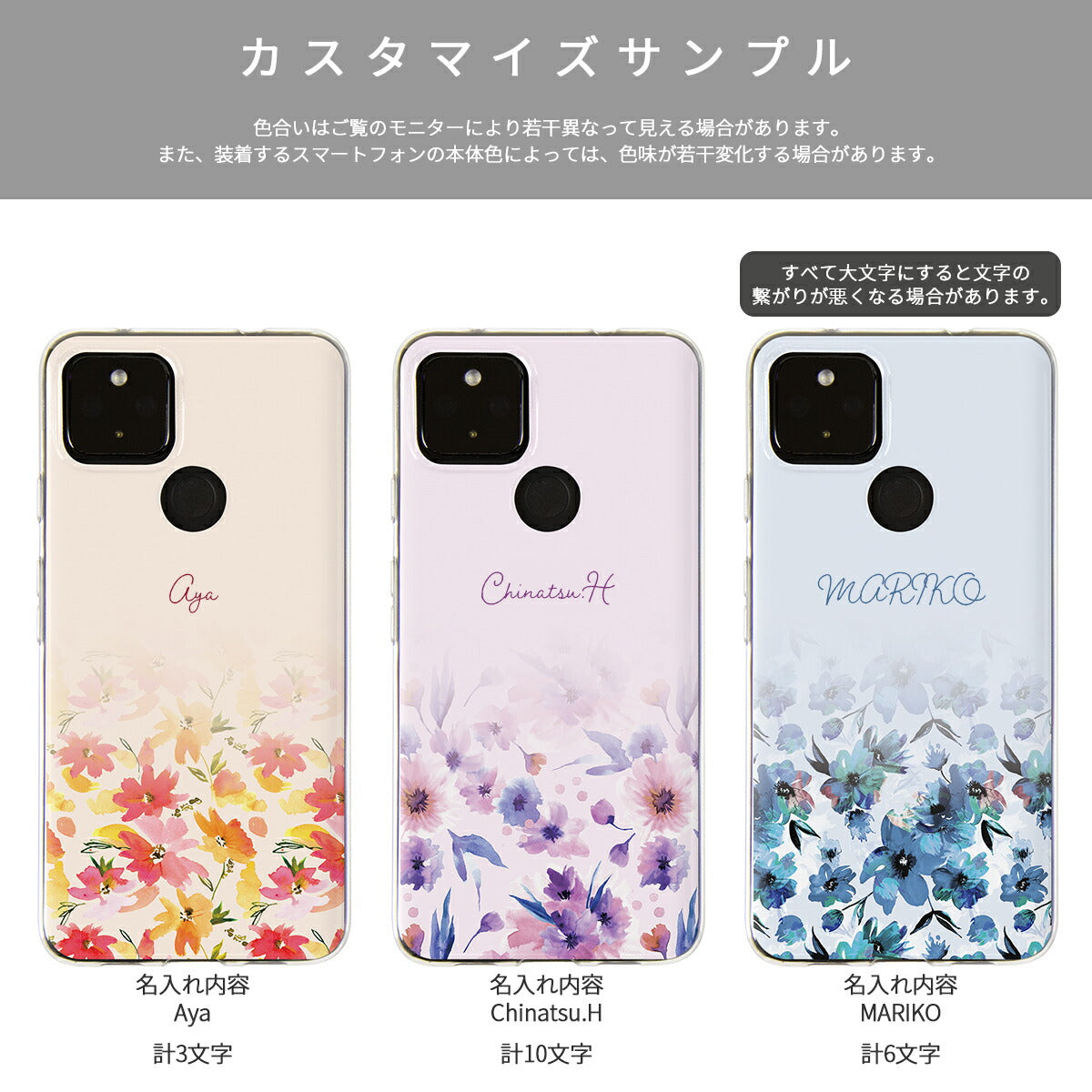 Google Pixel メルティーフラワープリント TPUカスタムケース - 12