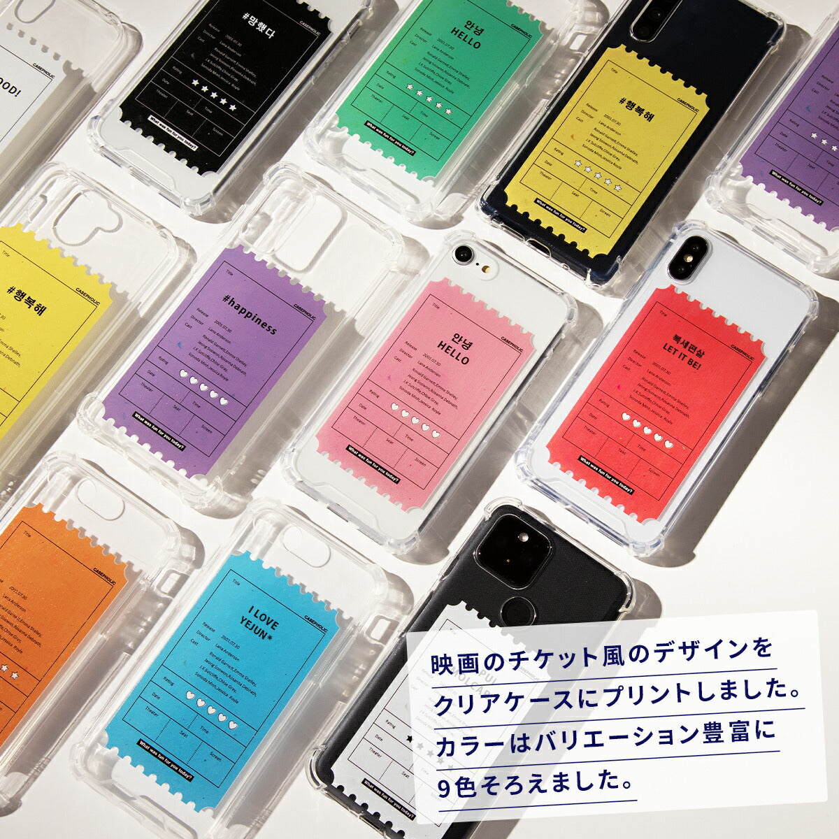 Google Pixel 8a 透明ケース 名入れ対応 映画チケットデザイン - 2