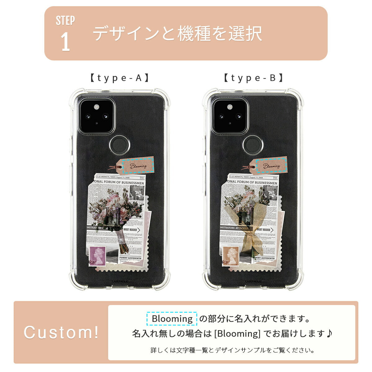Pixel6a クリアケース 名入れ対応 ワックスペーパーモチーフ - 8