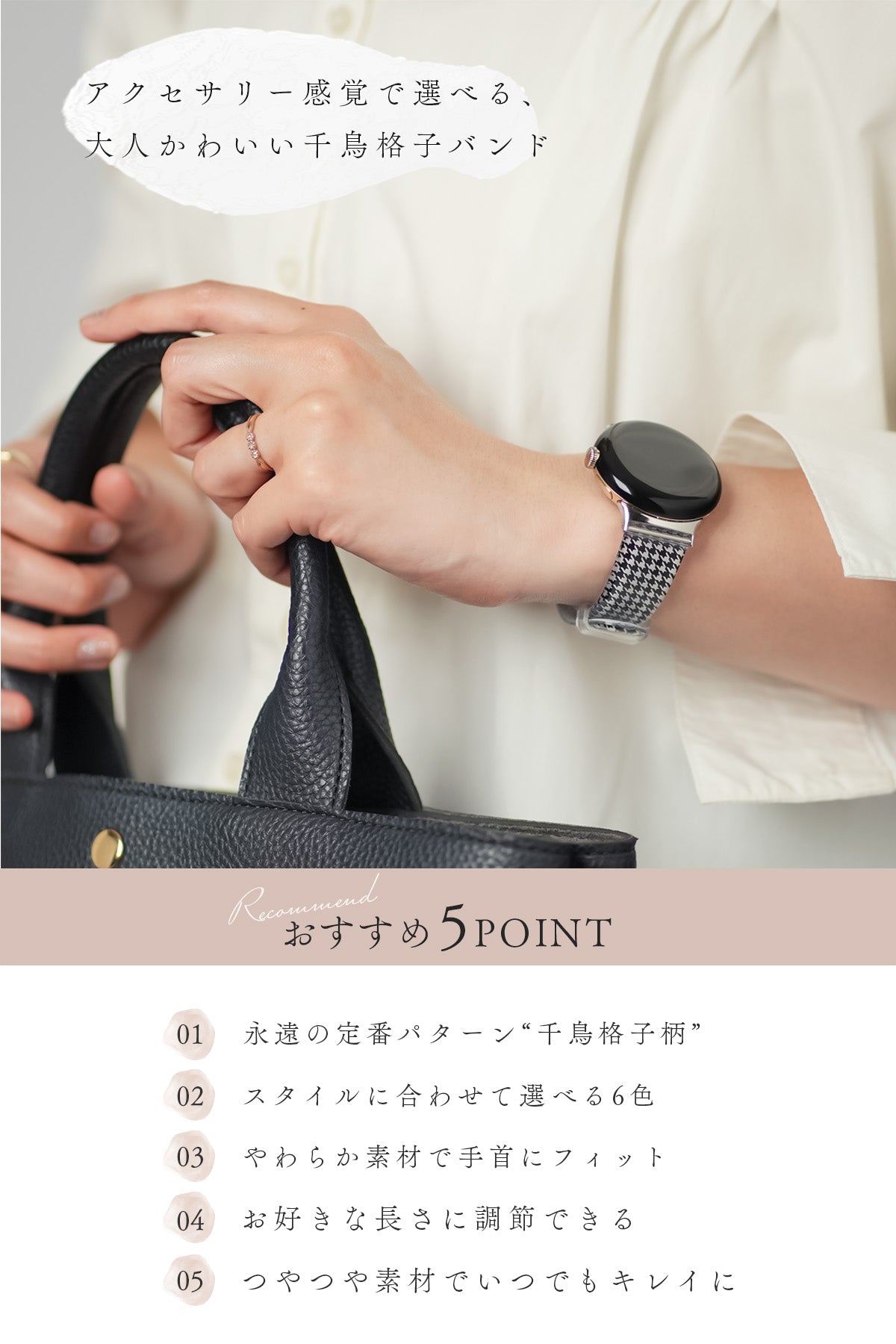 Google Pixel Watch 千鳥格子柄バンド - 2