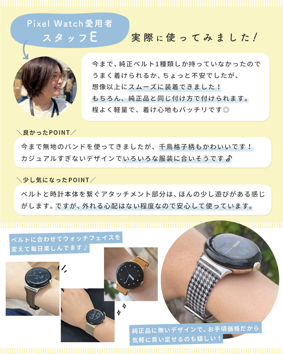 Google Pixel Watch 千鳥格子柄バンド - 11