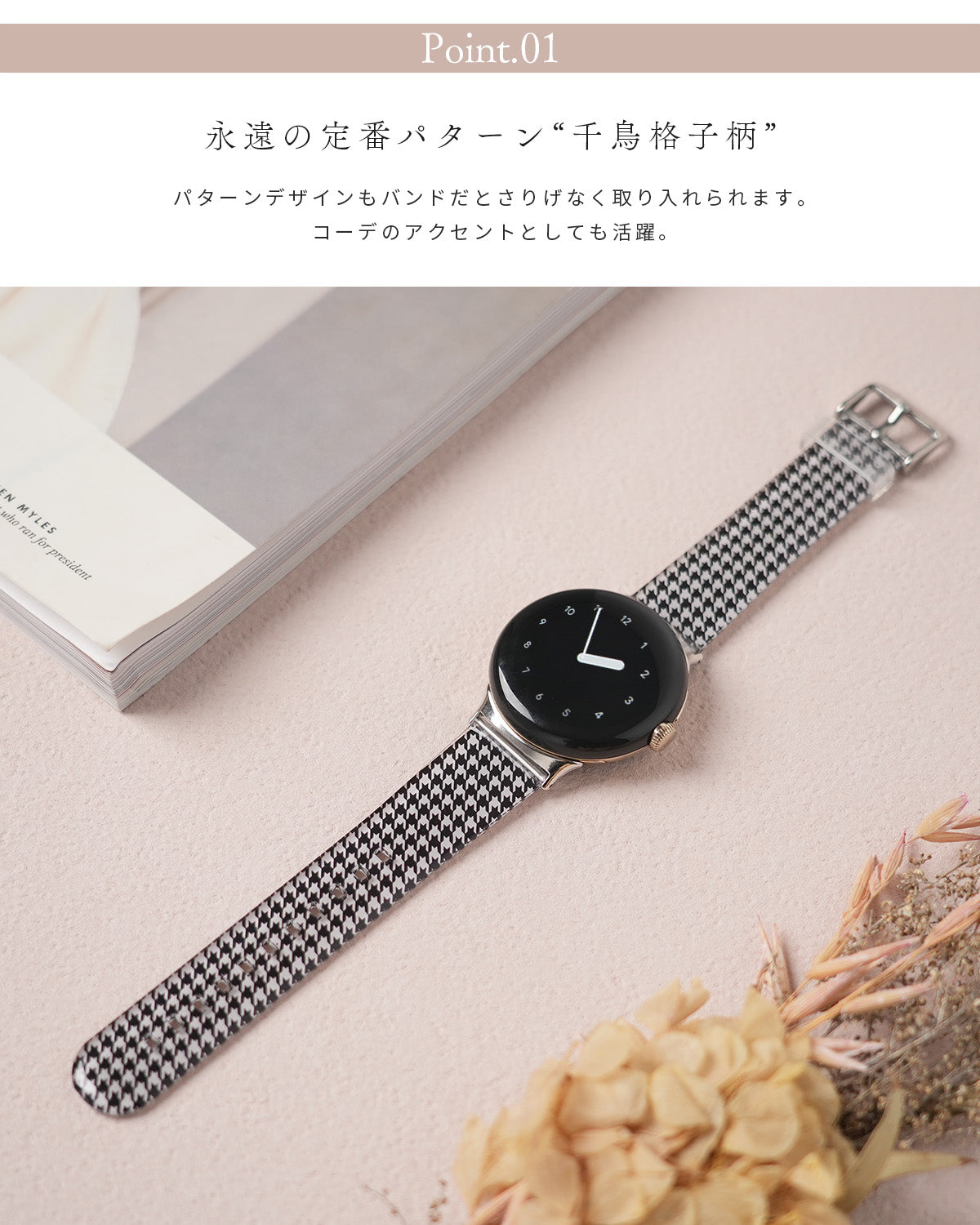 Google Pixel Watch 千鳥格子柄バンド - 3