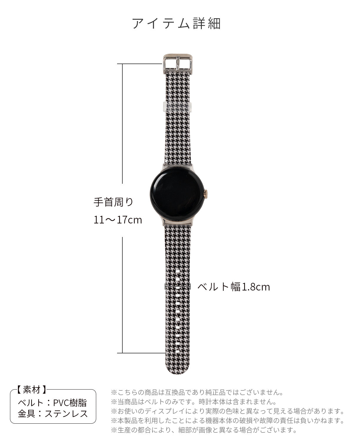 Google Pixel Watch 千鳥格子柄バンド - 10