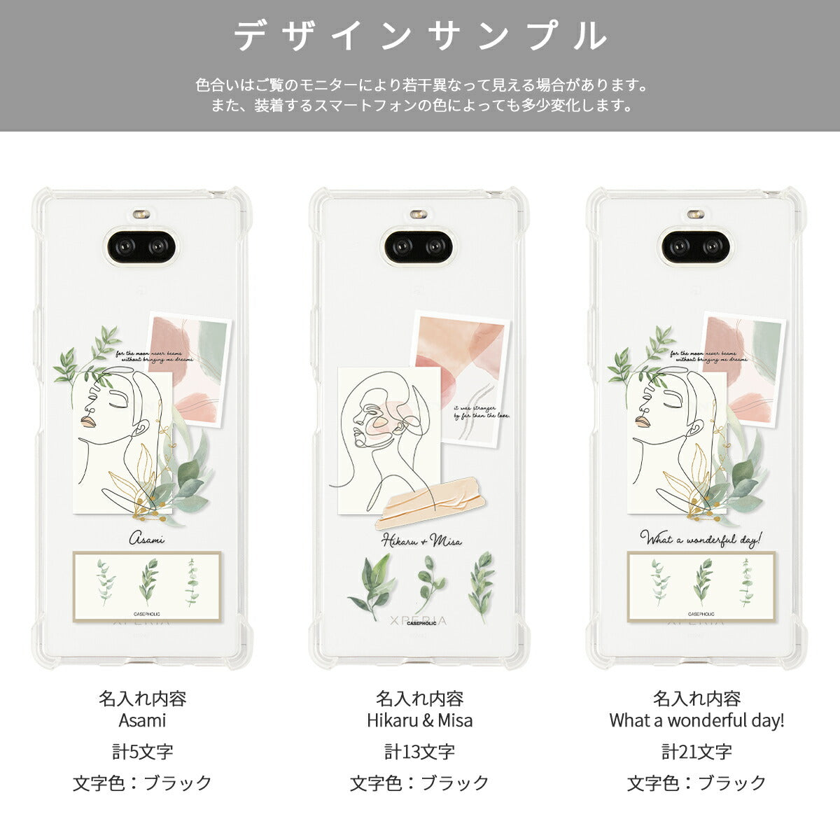 Xperia アートスクラップ ケース - 11