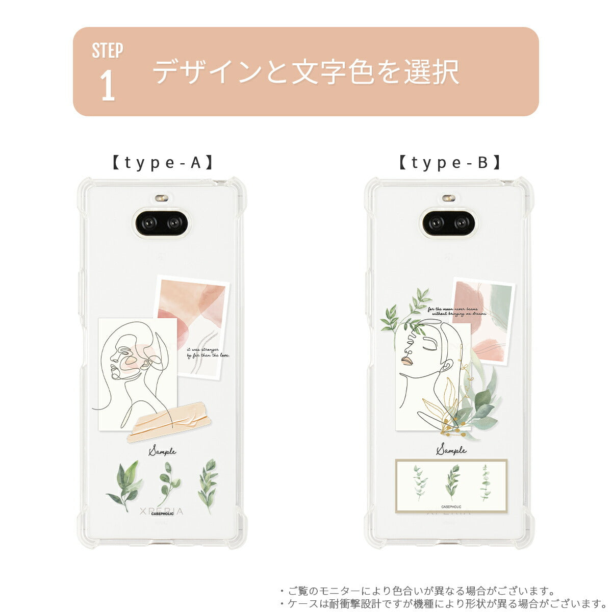 Xperia アートスクラップ ケース - 8