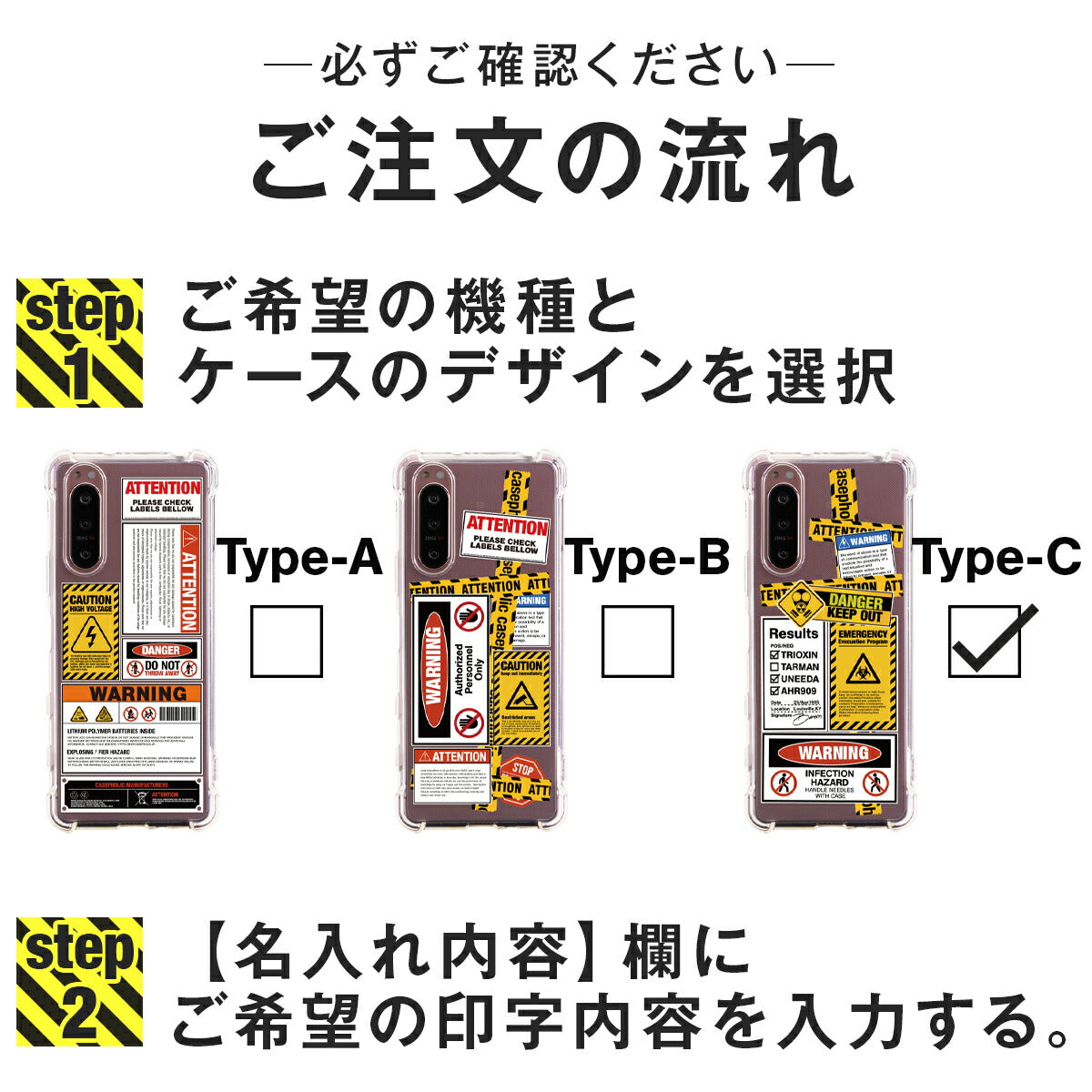 Xperia 各機種 名入れ対応 アテンションラベル スマホケース - 9