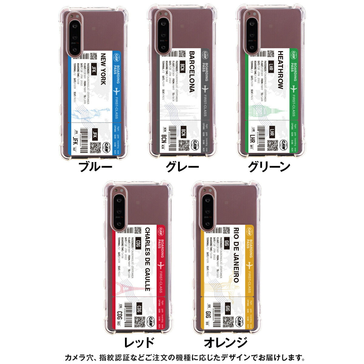 Xperia 名入れ対応 フライトチケット ケース - 7