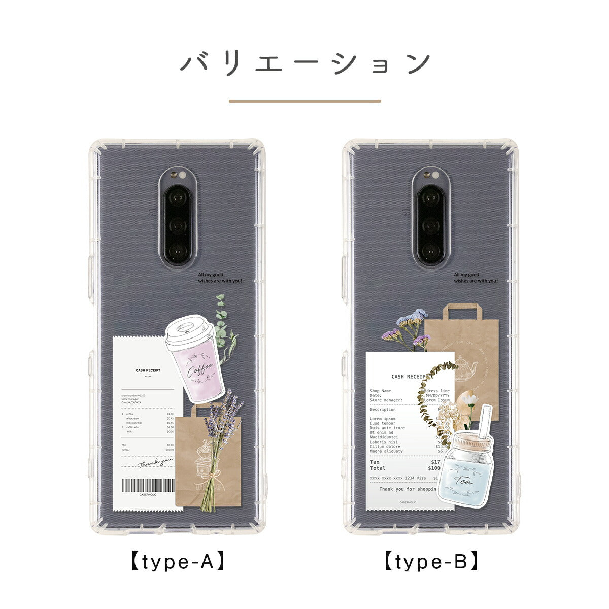 Xperia 各機種対応 名入れ カフェコラージュ柄 スマホケース - 6