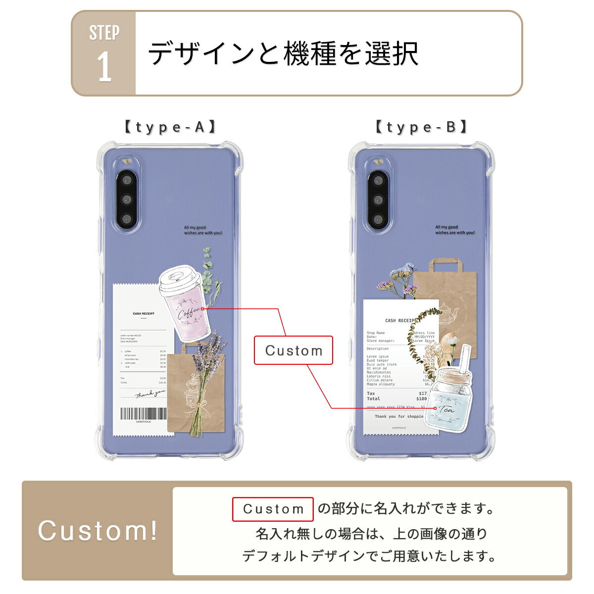 Xperia 各機種対応 名入れ カフェコラージュ柄 スマホケース - 8