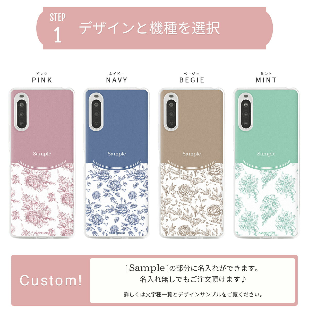 Xperia クラシックフラワー ソフトケース - 10