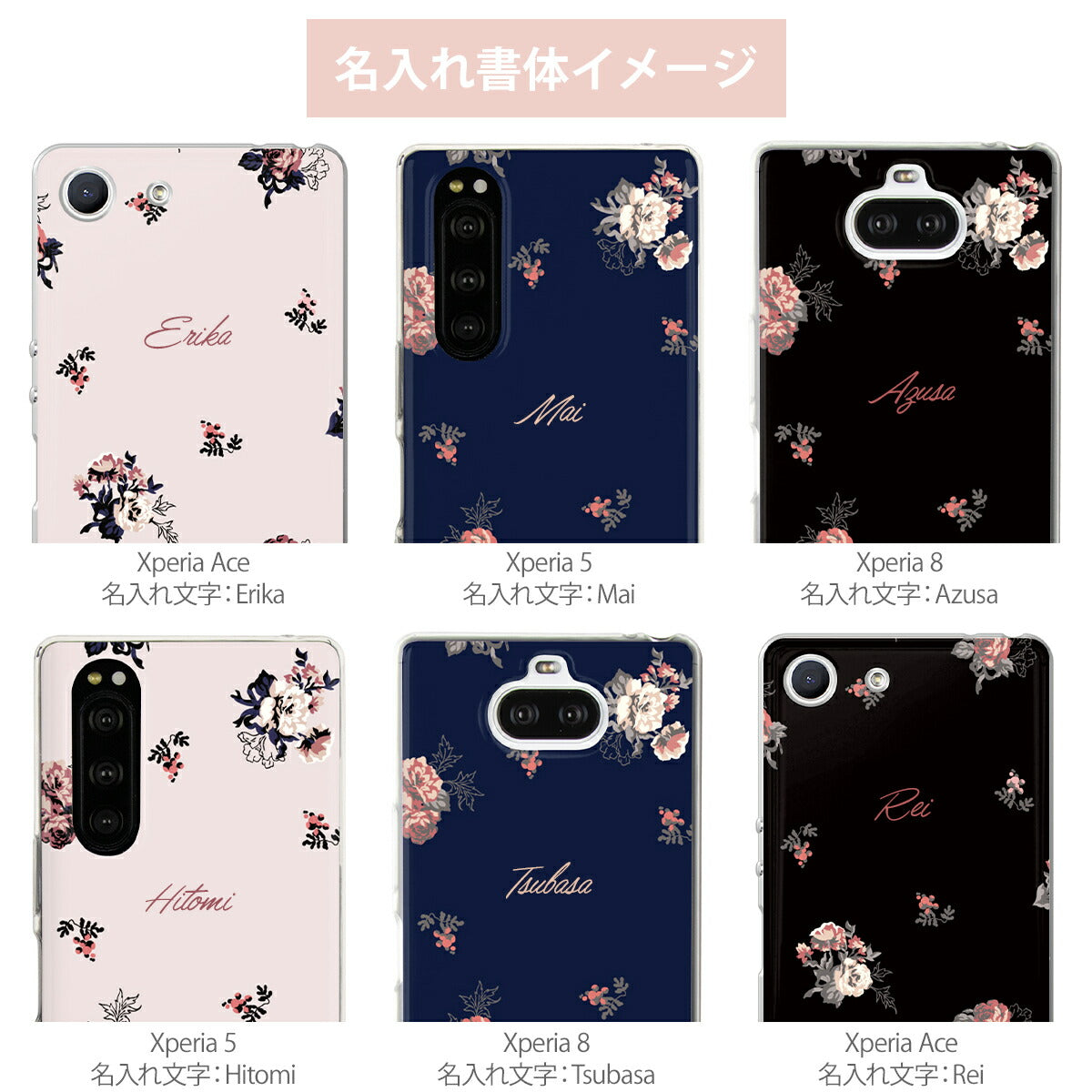 Xperia バラ花柄 TPUケース - 11