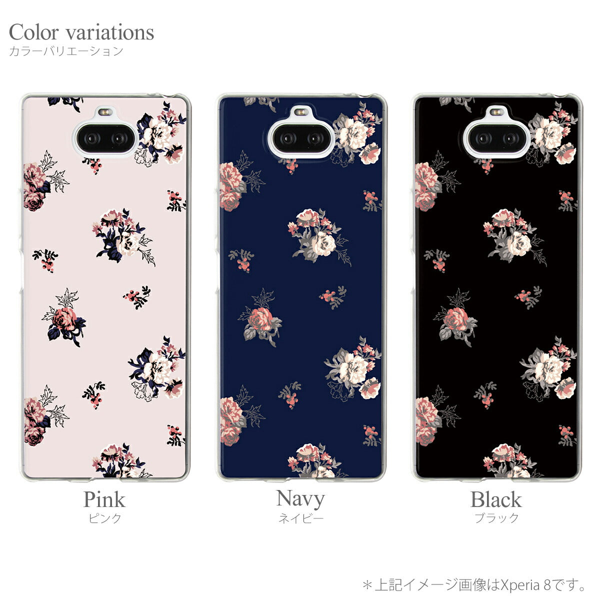 Xperia バラ花柄 TPUケース - 5