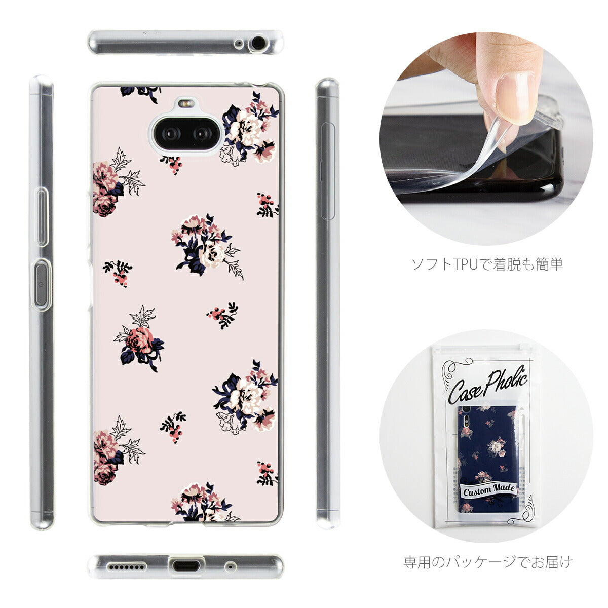 Xperia バラ花柄 TPUケース - 6
