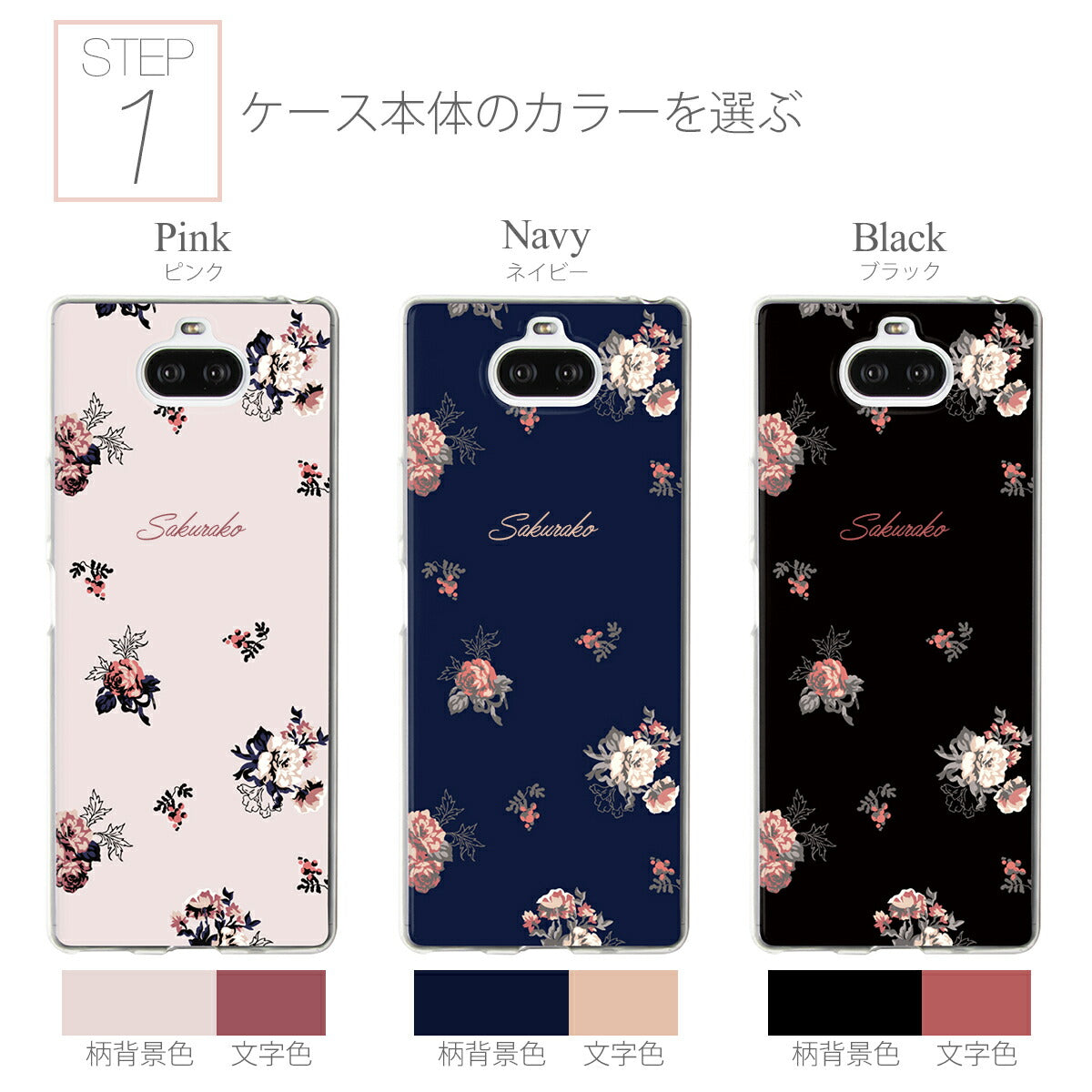 Xperia バラ花柄 TPUケース - 8