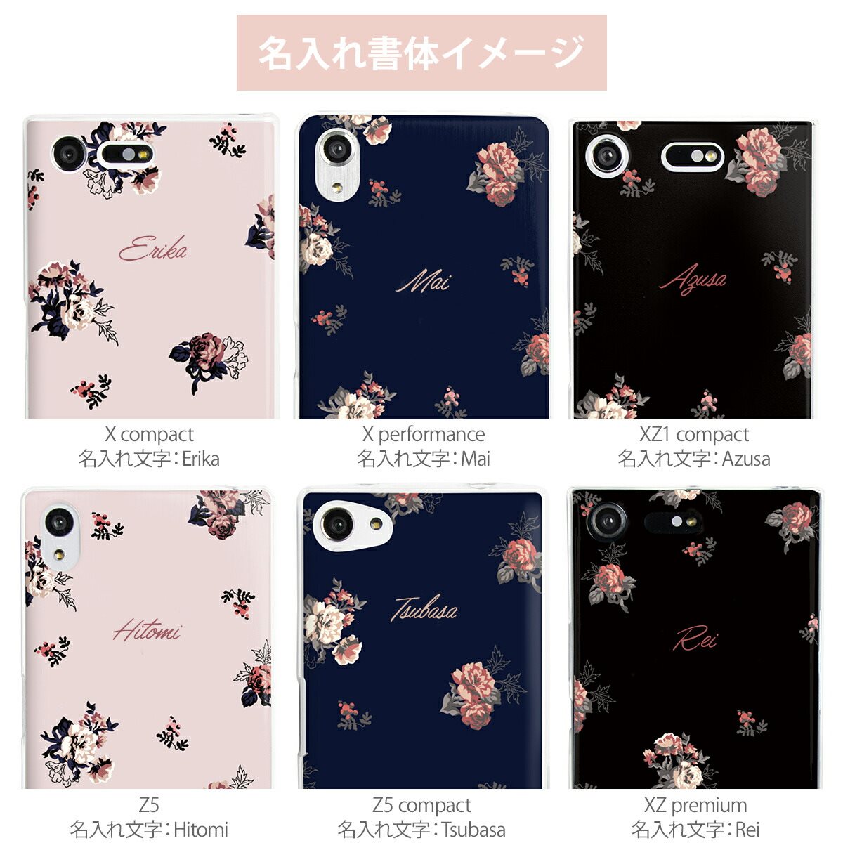 Xperia バラ花柄 TPUケース - 12