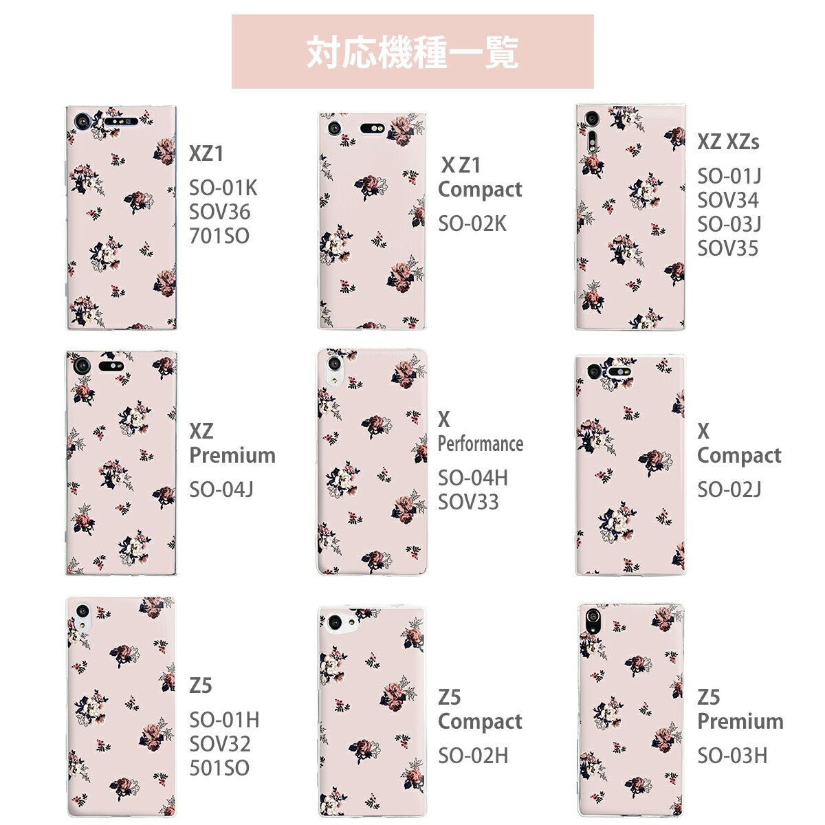 Xperia バラ花柄 TPUケース - 5