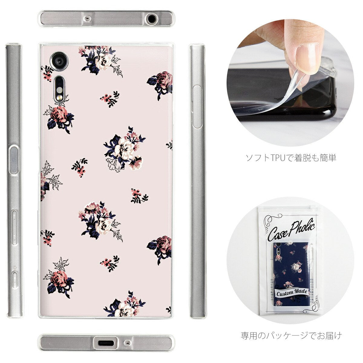Xperia バラ花柄 TPUケース - 7