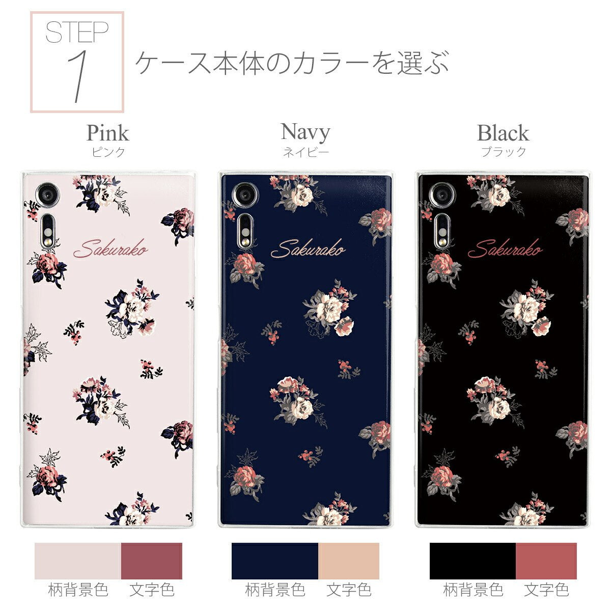 Xperia バラ花柄 TPUケース - 9